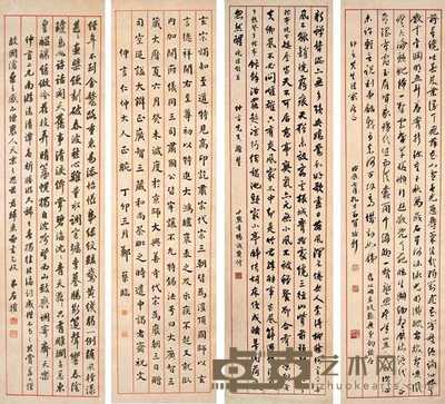 沈尹默 书法 对屏 105x28cmx4